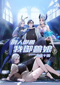机械庭院科幻国创动画全集